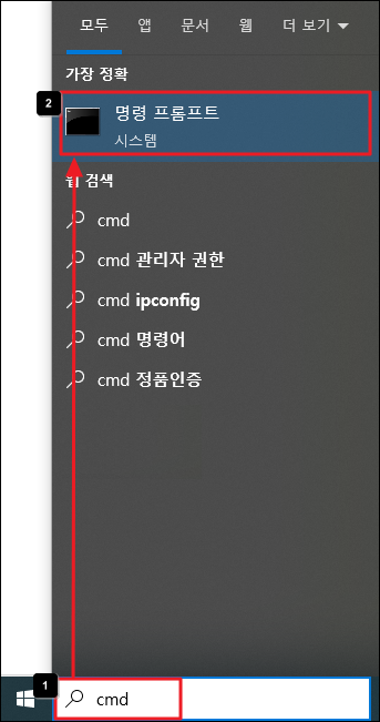 cmd 실행